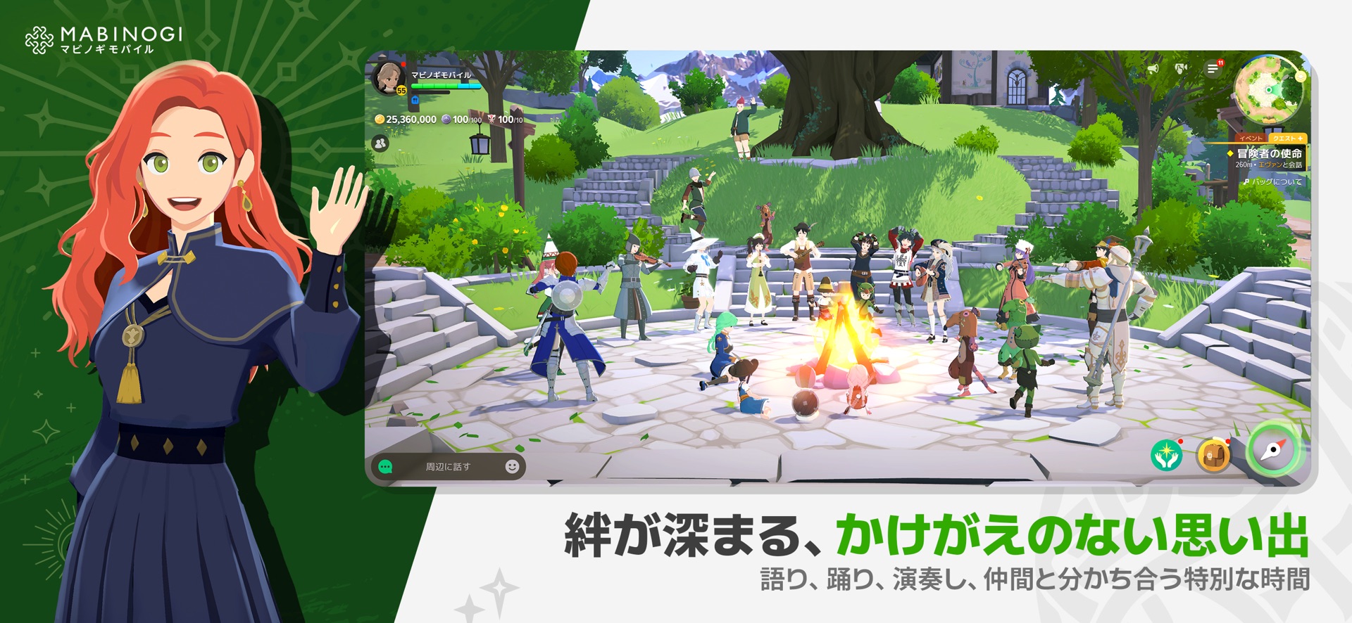 キャンプファイヤーを囲んで交流するプレイヤーたち