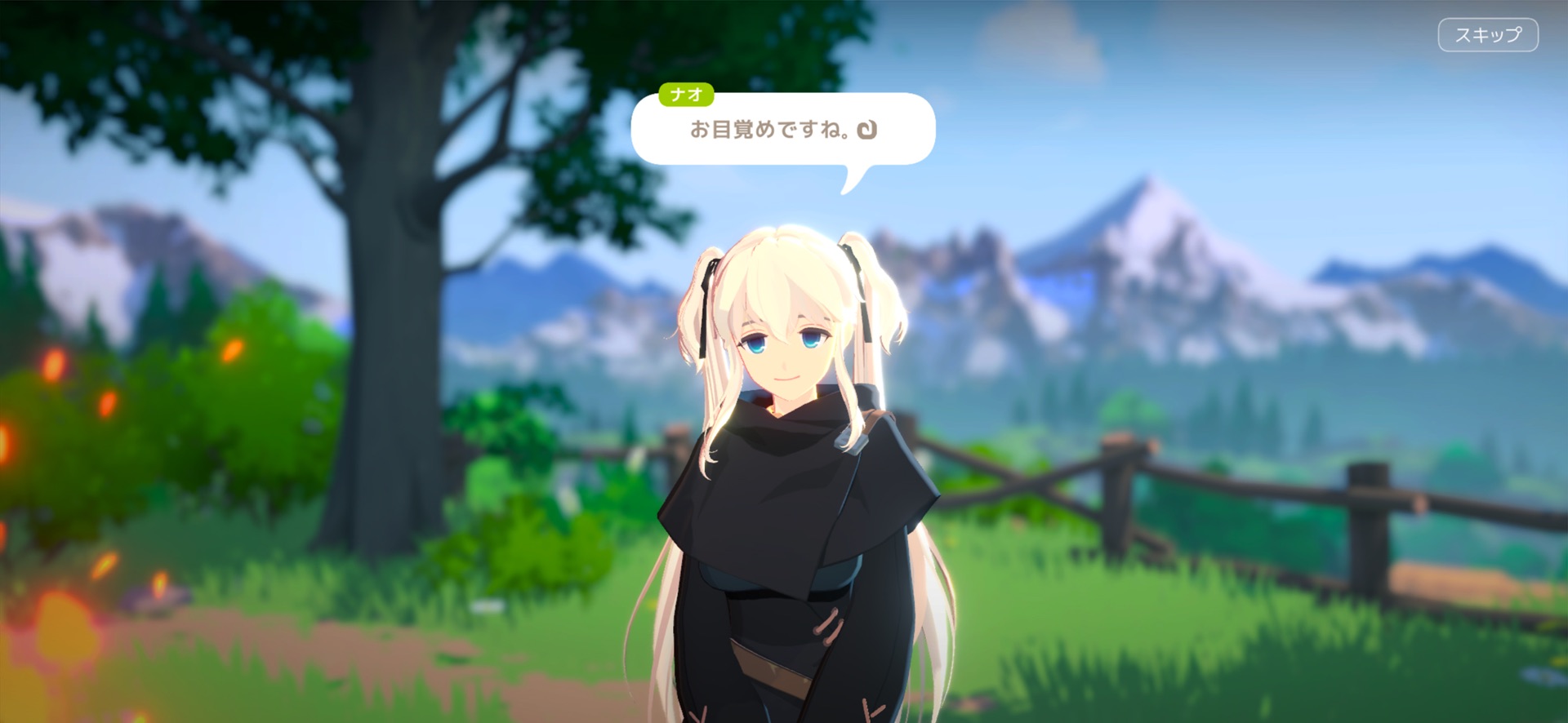 オープニングでナオが主人公に語りかける場面