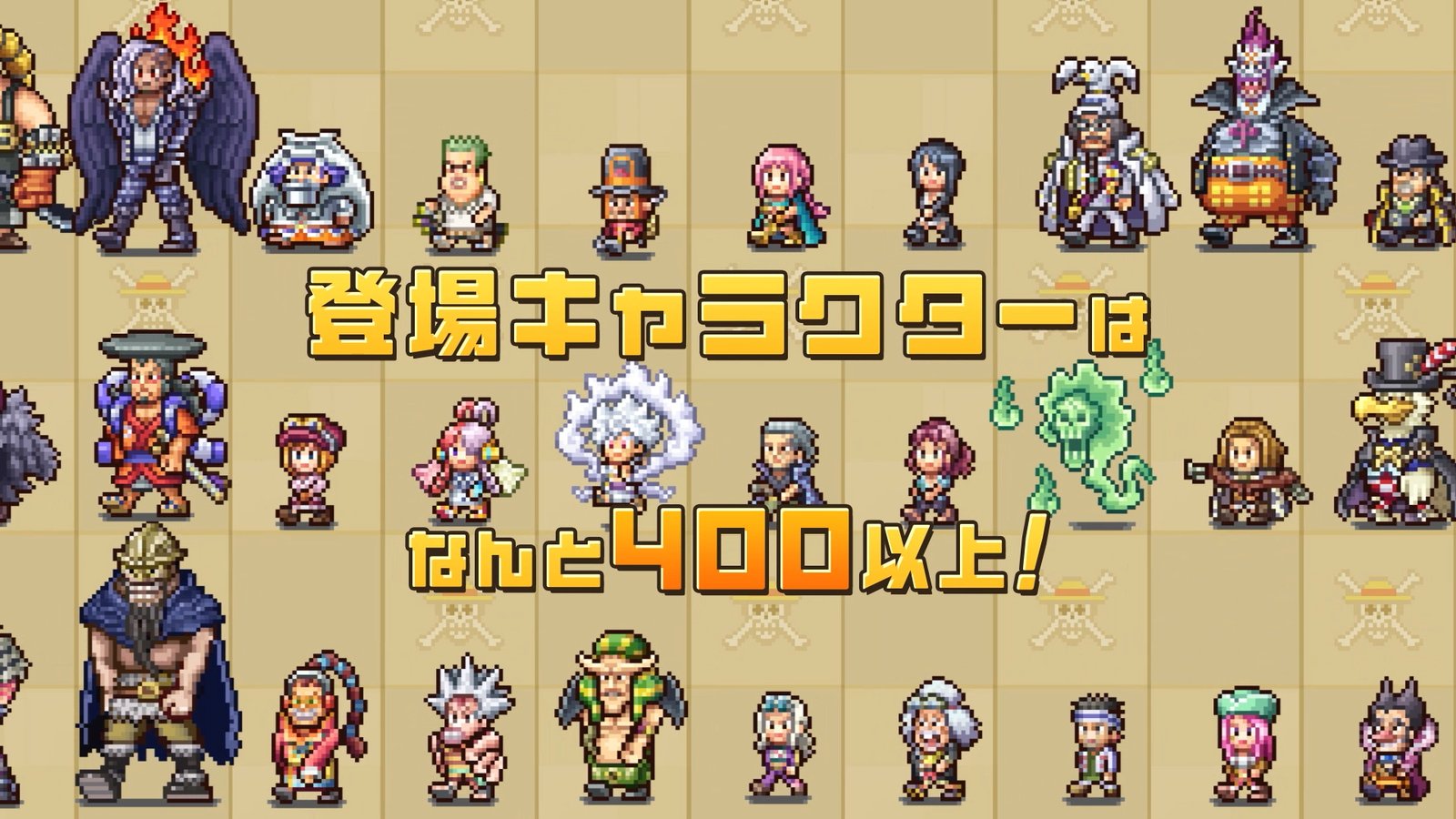 ごちレスに登場するキャラクターは400以上