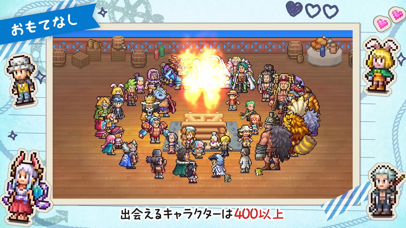 ごちレスのおもてなし画面(出会えるキャラクターは400以上)