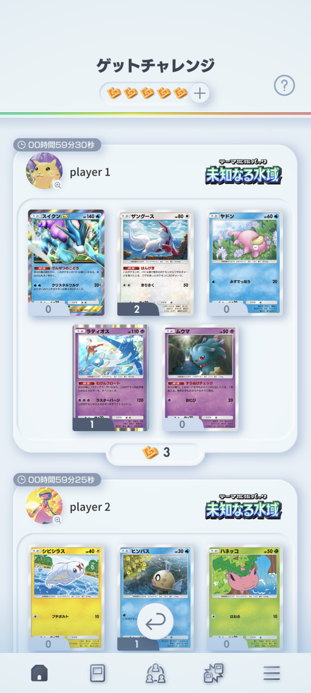 ポケポケのゲットチャレンジ画面。コミュニティウィークで手に入るチャレンジ砂時計を使う場所